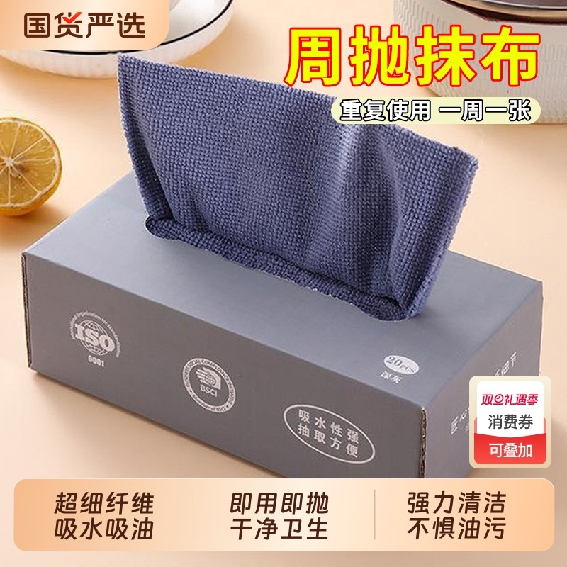 抽取式厨房抹布洗碗布不沾油吸水加厚可水洗干湿两用百洁布懒人