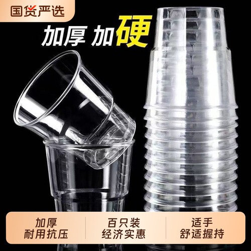 一次性航空杯硬质杯子水杯茶杯太空杯食品级加厚PP杯耐高温家用