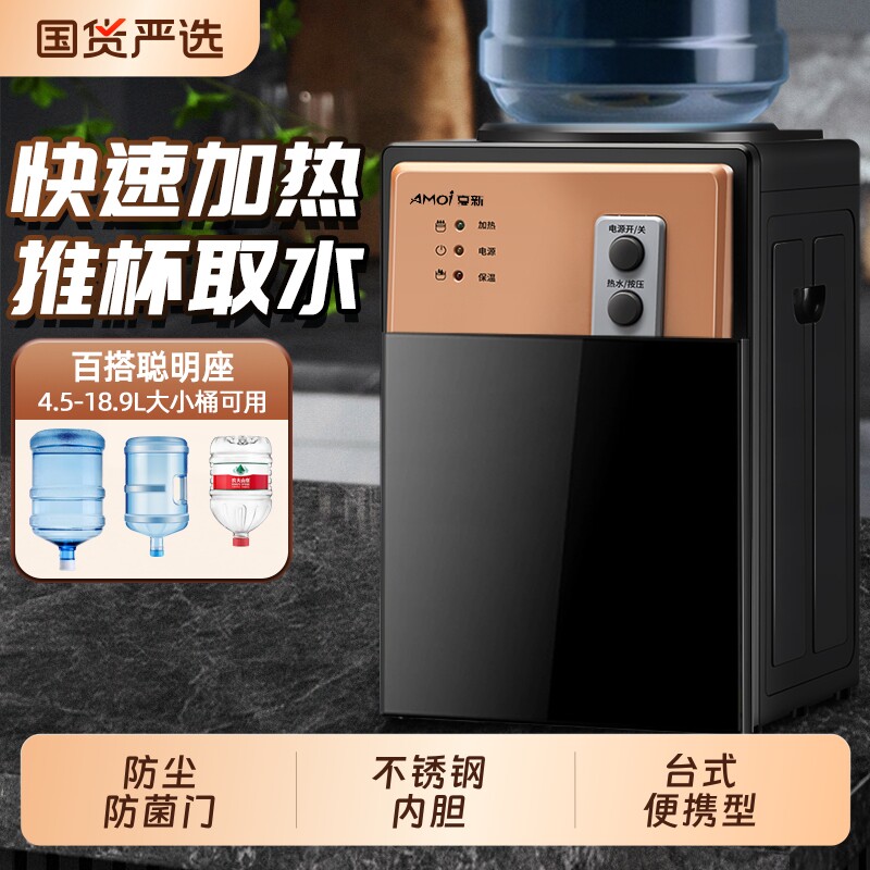 台式饮水机家用迷你桌面饮水器办公室小型/制热学生冷热热水两用