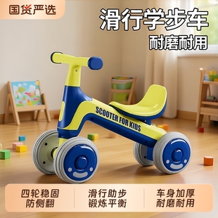 儿童平衡车1一3岁小孩无脚踏溜溜车滑步车婴儿学步四轮宝宝滑行车
