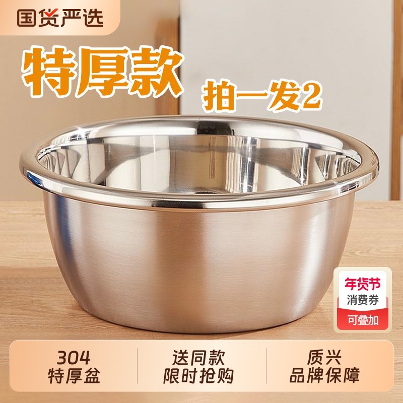 304不锈钢盆食品级盆子家用厨房和面盆洗菜烘焙特大特厚汤盆水果,餐饮具,盆,淘宝优惠券,粉丝福利购,淘宝优惠卷