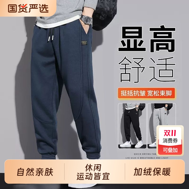 运动卫裤男士2025新款秋冬季加绒保暖束脚运动裤子男款宽松大码