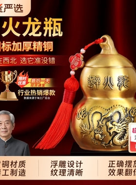 辟火瓶子黄铜葫芦摆件