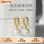 诸暨淡水珍珠耳扣女正圆强光气质女人耳环轻奢时尚高级礼物珠宝