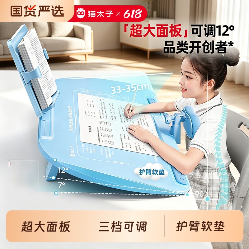猫太子坐姿矫正器台灯桌面款坐读写12&deg;写字姿势儿童小学生防近视支架写作业学习纠正书写防低头驼背神器护眼