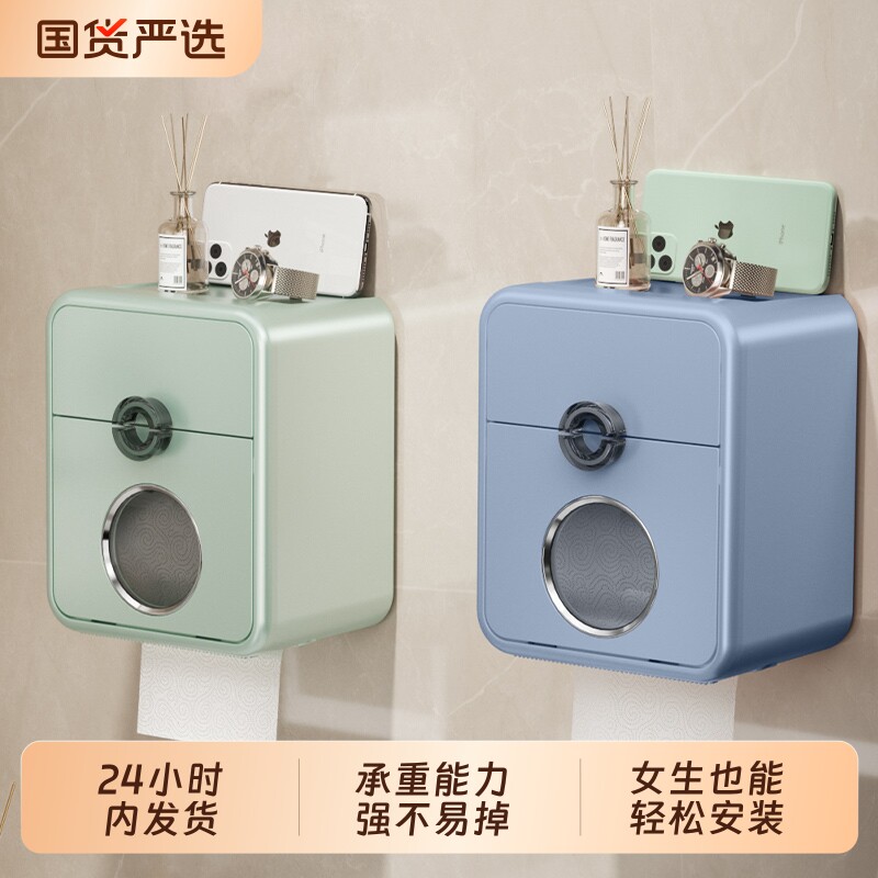 纸巾盒卫生间壁挂式免打孔防水厕所抽纸盒洗手间卫生纸卷纸置物架