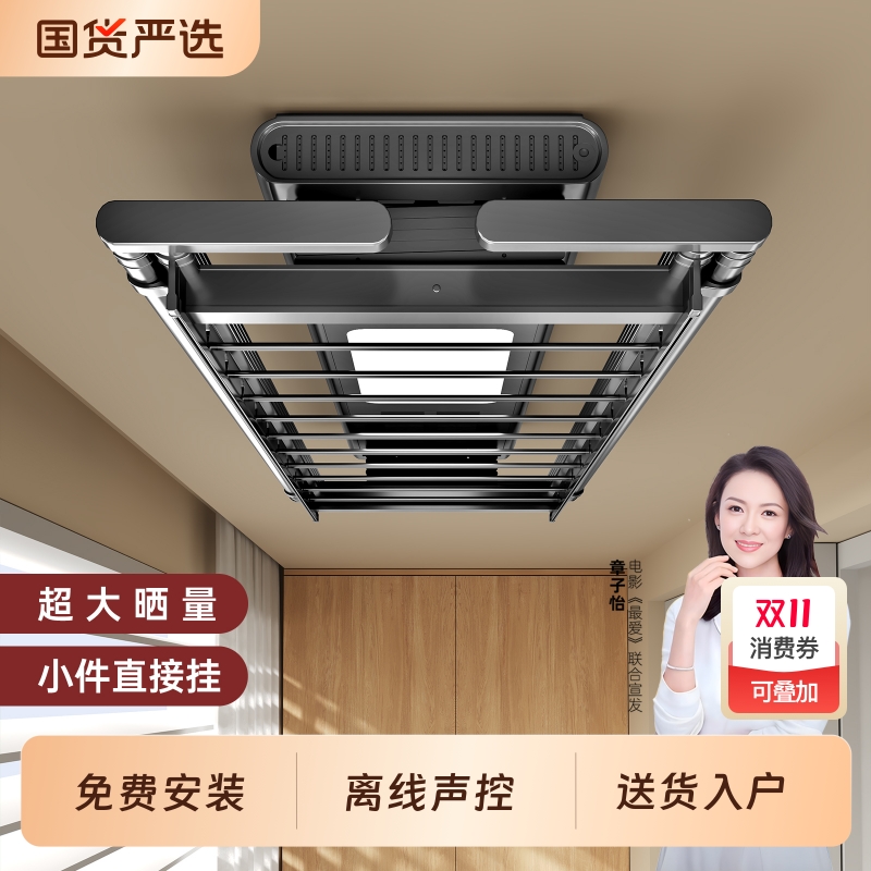 杜管家电动晾衣架阳台智能声控遥控升降自动嵌入隐藏式晾衣杆机