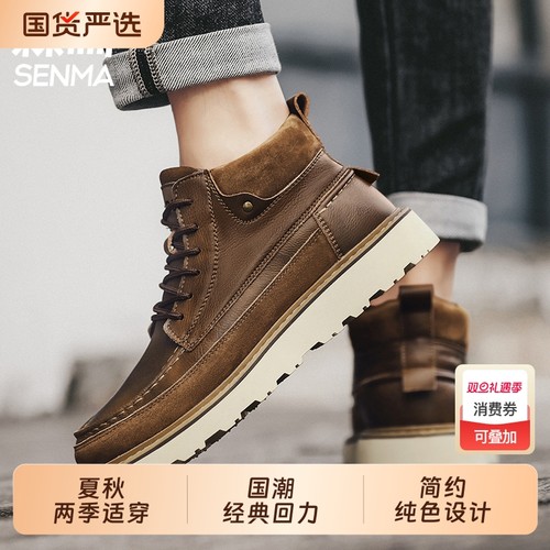 SENMA/森马森马马丁靴男2025新款秋冬复古皮面中帮工装机车靴