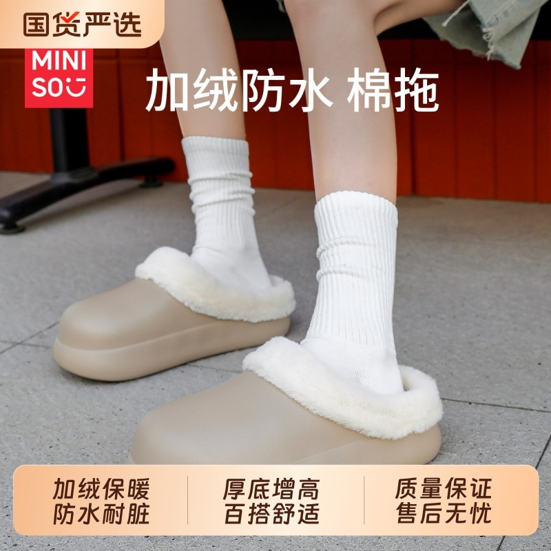 名创优品防水棉拖鞋厚底增高户外2025冬加绒保暖居家棉鞋女一脚蹬