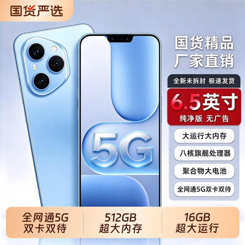 官方正品2026新款70ProMax智能手机6.5英寸大屏5G全网通安卓双卡双待备用机老人机办公游戏学生便宜百元机