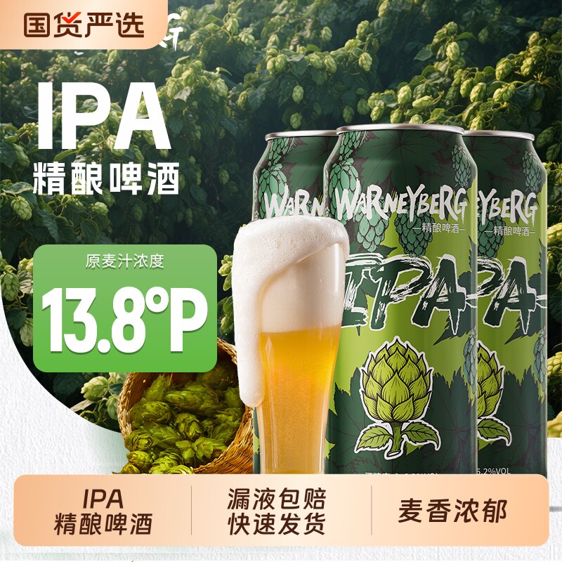 ���Ხ��IPAơ��500ml*12�� ���Ხ��IPA500ml12�� IPA����ơ�ƻ�����С���ơ����ơ�Ƶ�ɫ����500ml���װ 62.9Ԫ