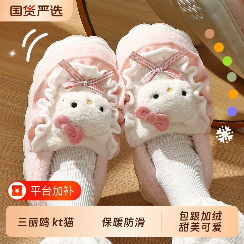 棉拖鞋女士HelloKitty冬季2026新款家居毛绒保暖包跟厚底月子鞋女