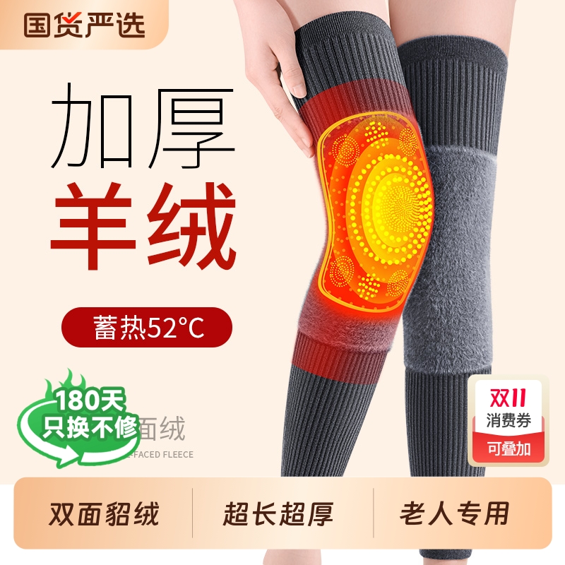 羊绒加长厚护膝盖男女士关节保暖老寒腿老年人秋冬防寒护腿长筒套