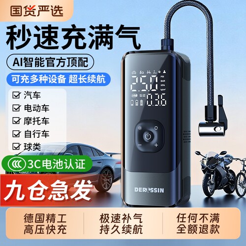 【热销100w+】高压快充氮气泵