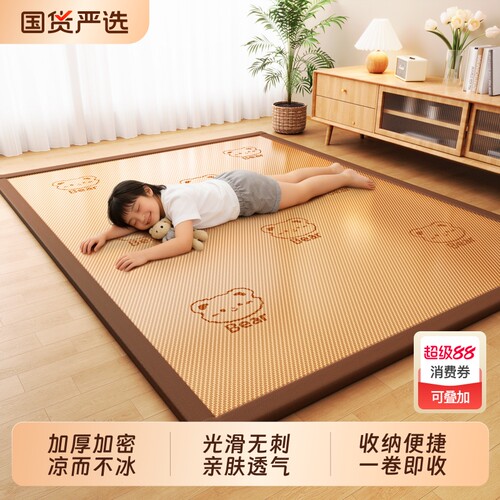 朵亚之星凉席地垫打地铺睡觉专用垫榻榻米床垫午睡垫家用席子藤席