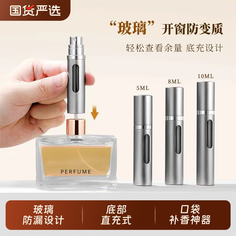 香水分装瓶便携式玻璃旅行小样分带喷头10ml喷雾瓶子密封底部磨砂图片