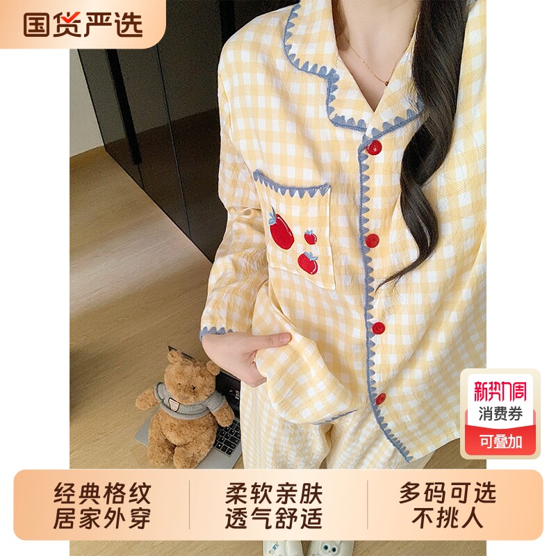 2026睡衣女春秋季棉绸长袖甜美可爱少女家居服套装星星薄款长裤