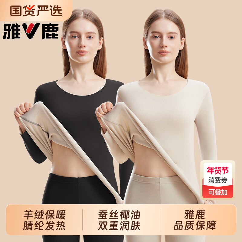 雅鹿保暖内衣女士2026羊绒蚕丝打底秋衣秋裤套装冬季加绒紫色贴身
