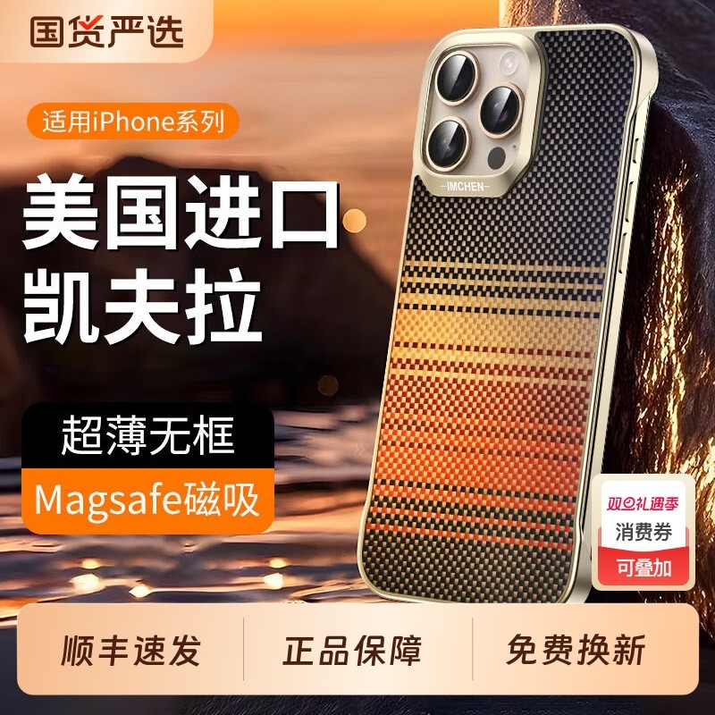 适用苹果16promax 17新款手机壳超薄凯夫拉韩淼IPhone17Pro半包15pm保护套碳钎维凯芙拉防摔磁吸14外壳13男