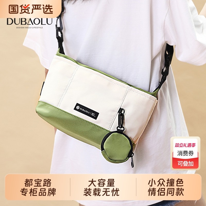 都宝路潮牌新款小众斜挎包男时尚情侣背包大容量饺子包女单肩包
