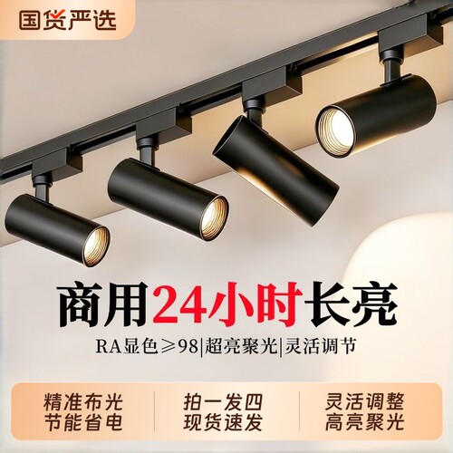服装店led轨道灯射灯店铺商用