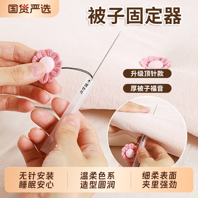 细柔表面夹里强劲被子固定器无针