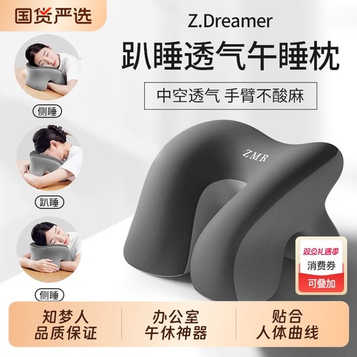 知梦人支撑趴睡枕|超1000次加购
