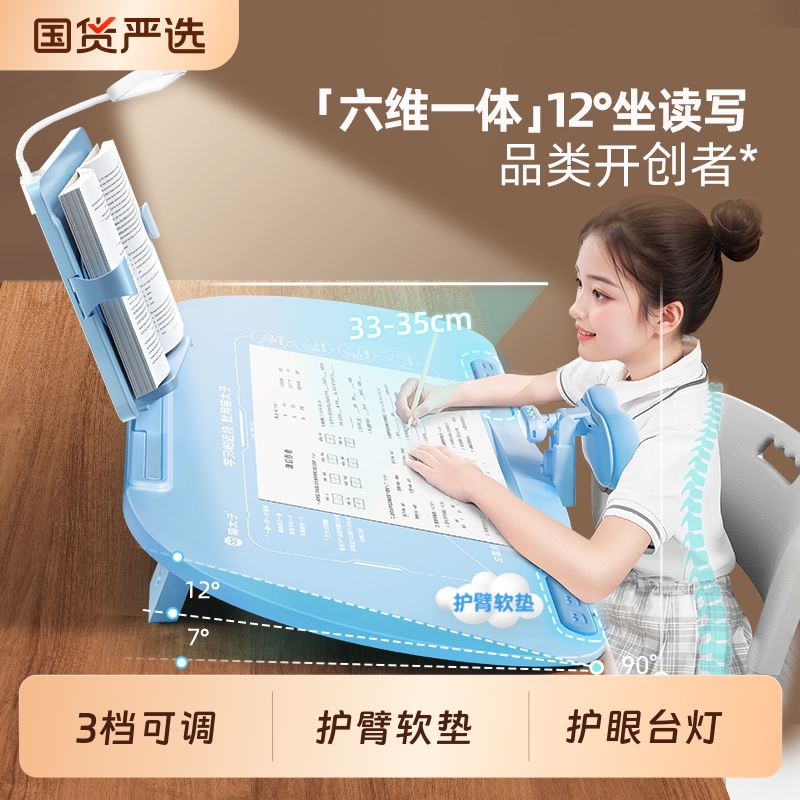 猫太子可调12°坐姿矫正器