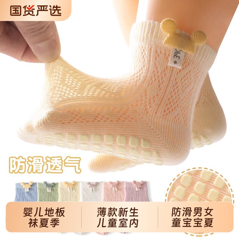 婴儿夏季薄款棉袜|超1.3万次加购图片