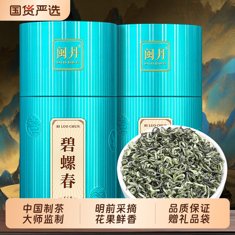 闽丹特级碧螺春茶叶浓香型2025新茶明前茶云雾绿茶罐装礼盒装50