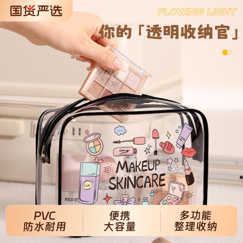 蓓恋化妆包女便携大容量多功能整理收纳包ins风旅行pvc防水洗漱包