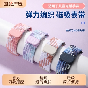 Z7磁扣Z11表带Z10运动D3编织D3透气Q2A Q1A D2通用配件Z6A 适用小天才电话手表Z9 Z6pro腕带Q1R非原装