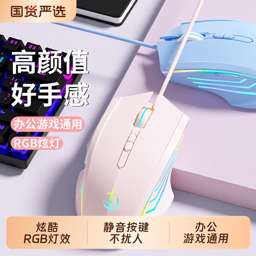 鼠标有线静音电竞游戏宏
