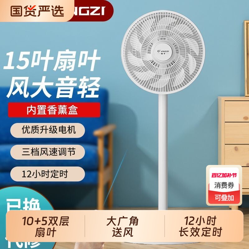 扬子落地电风扇扇家用静音小型台式电扇立式摇头扇落地大风力宿舍