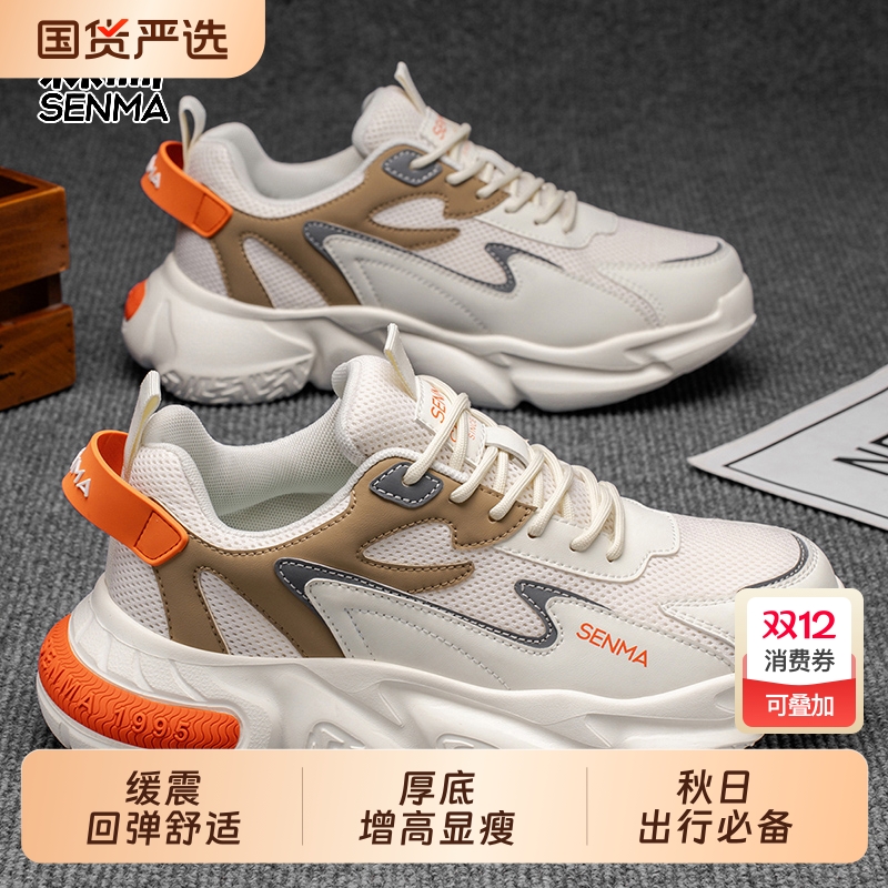 森马男网面运动鞋2025夏季透气休闲鞋子运动跑步鞋老爹鞋厚底