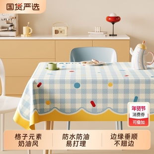 小清新格子桌布防水防油免洗奶油风餐桌垫长方形ins风茶几台面垫