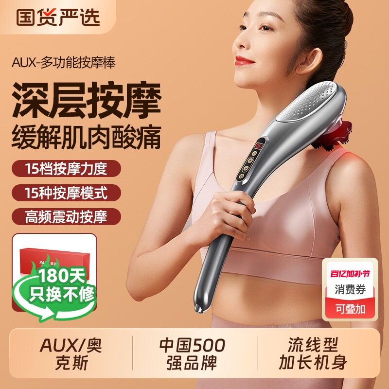 奥克斯海豚按摩棒电动手持式捶打肩颈椎部腰部背部全身经络震动仪