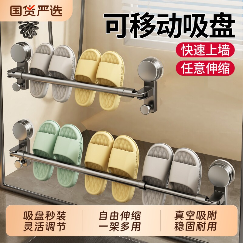 吸盘伸缩拖鞋架浴室置物架卫生间卫浴厕所墙上收纳架壁挂收纳挂架