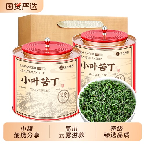小叶苦丁茶绿水青山茶叶特级野生