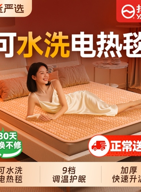 扬子暖身电热毯1米2学生2026新款电褥子小尺寸单双人双控调温开关