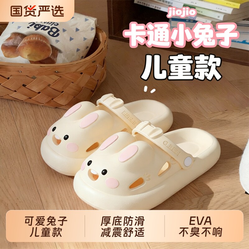 儿童洞洞鞋女童2026新款女孩夏季可爱兔子厚底防滑亲子凉拖鞋外穿