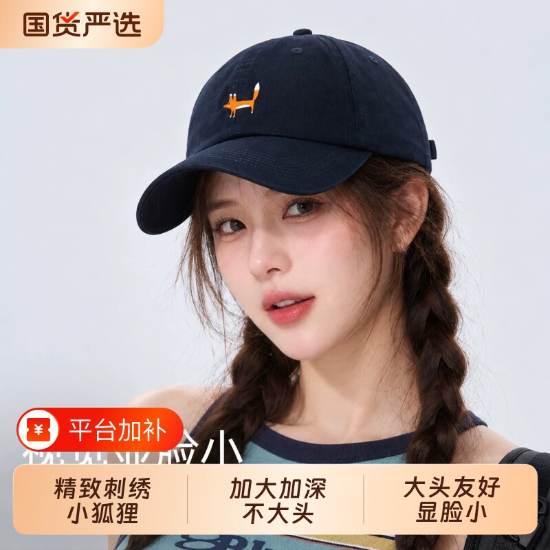 藏青鸭舌帽女士2026新款显脸小适合方圆脸大头围帽子宽帽檐棒球帽