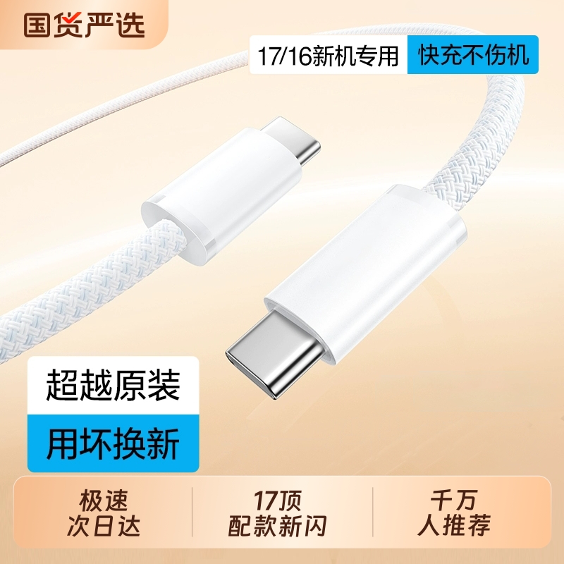 【次日达】新升级快充Pro更配17