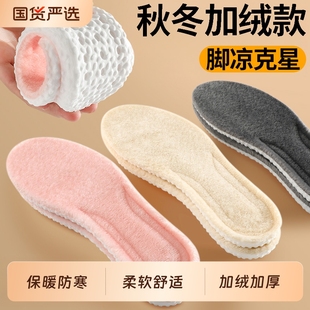 秋冬季保暖加绒鞋垫女款加厚运动男士防臭羊毛毛绒踩屎感减震吸汗