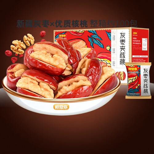 枣夹核桃鲜甜酥脆好滋味品牌好礼
