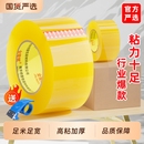透明胶带大卷封口胶布大号加宽送金属封箱带封口高透明胶布胶纸包装 不留胶6厘米宽胶带4.8cm快递打包胶带批发