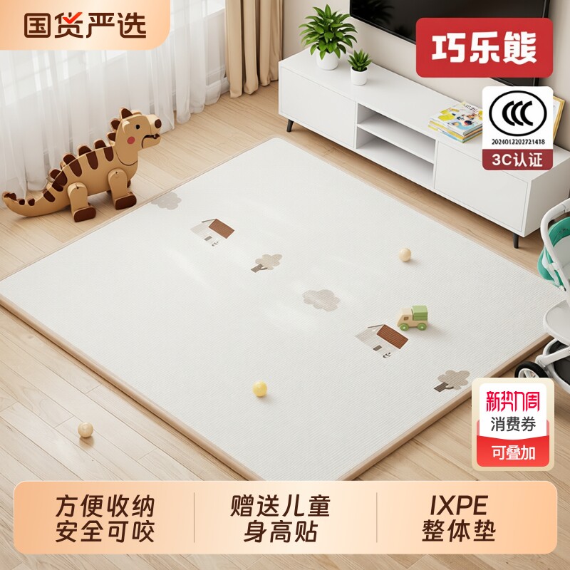 宝宝爬爬垫ixpe爬行垫婴儿家用无甲醛加厚防摔地垫子安全无毒儿童