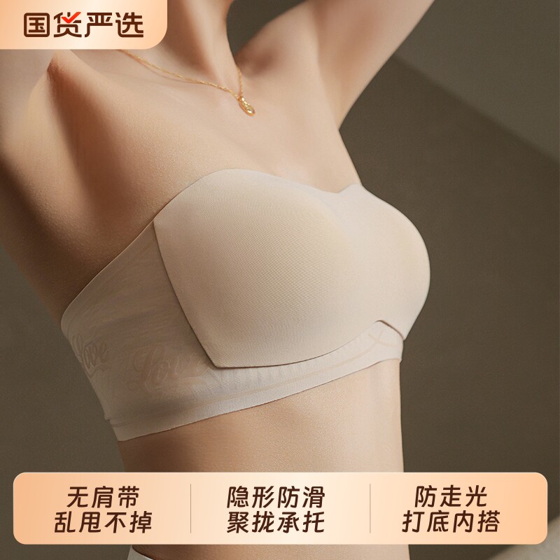 无肩带抹胸内衣女聚拢防滑防走光小胸无痕隐形文裹胸夏季薄款胸罩