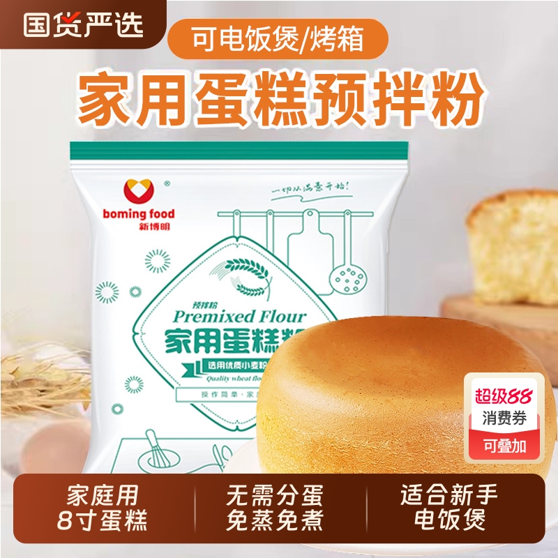 适合小白0基础蛋糕粉家用博明