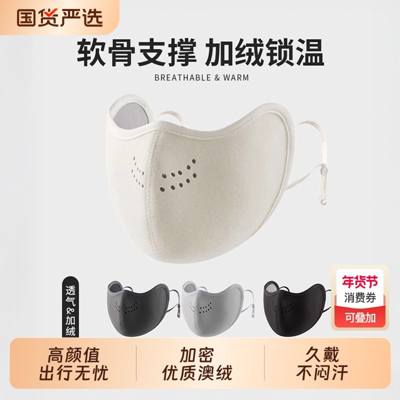 保暖口罩冬天防风防寒2025新款高颜值女秋冬面罩东北滑雪防寒装备,服饰配件/皮带/帽子/围巾,防晒面纱/面罩,淘宝优惠券,粉丝福利购,淘宝优惠卷
